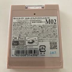 新品未開封 キャンメイク シルキースフレアイズ M02の画像