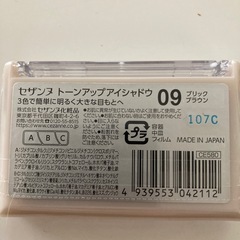 新品未開封　セザンヌ トーンアップアイシャドウ 09の画像