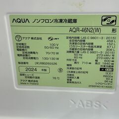 Wa1677　冷蔵庫　アクア　AQR-46N2　2024　の画像