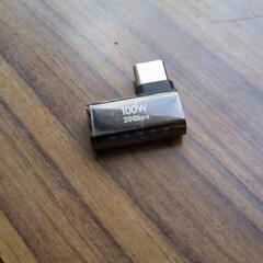 TypeC toTypeC L字型