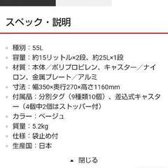 天馬のゴミ箱

55Lの画像