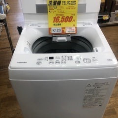 ★K123★2021年製TOSHIBA製4.5㌔洗濯機★6ヶ月保証付き★近隣配送・設置可