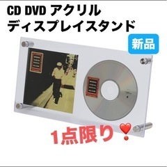 新品🌟イーウーサプライ CD DVD アクリル ディスプレイ ス...
