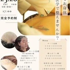 ⭐️1／２５-２６開催⭐️宮古島でのラグジュアリー鍼治療会✴︎
