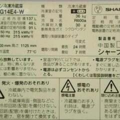 SHARP 冷蔵庫 17年製 137L TJ9684の画像