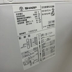 北海道  帯広  2021年製  SHARP  洗濯機  家電  生活家電  モノココ  モノココ帯広店の画像