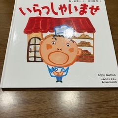 《値下げしました》ベビーくもん 