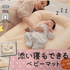 ベッドインベッド  ベビー用品