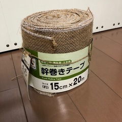 幹巻きテープ
