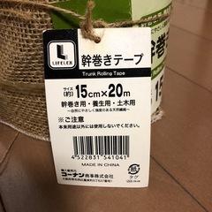 幹巻きテープ
の画像