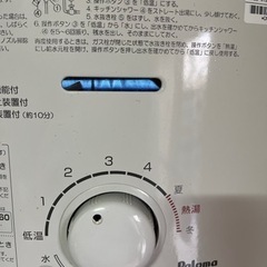 パロマ瞬間湯沸かし器 ガス湯沸かし器PHー55Vー1都市ガス用