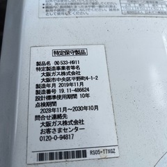 瞬間湯沸かし器