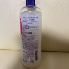 ハトムギ化粧水の画像