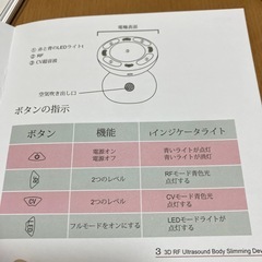 キャビテーション　サロン　プレゼントの画像