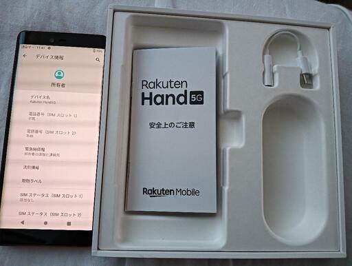 楽天hand　5g　128G