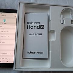楽天hand　5g　128G