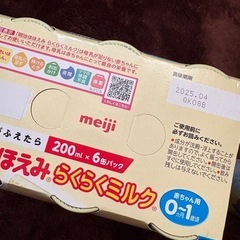 らくらくミルク 液体ミルク 他付属品の画像