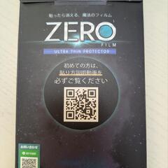 スマホ保護フィルムの画像