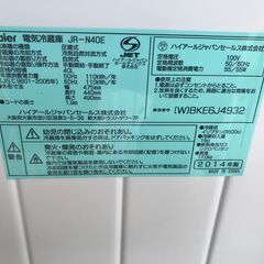 中古 小型冷蔵庫 40L ハイアール 【値下げ】の画像