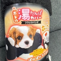 マルカン ボトル湯たんぽカバー 　アゴまくら 犬用 猫用 動物用の画像