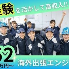 ◆半導体製造装置の組立◆海外出張メインの半導体エンジニア◆月給３０万～【製造経験者／大阪】の画像