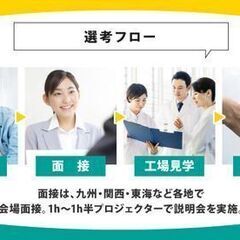 ◆半導体製造装置の組立◆海外出張メインの半導体エンジニア◆月給３０万～【製造経験者／大阪】の画像