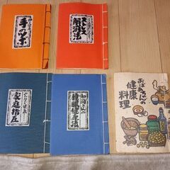 参考？なるほど？の本を売ります