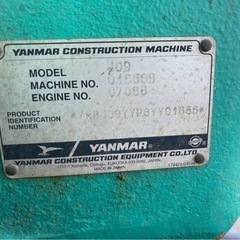 ミニユンボの画像