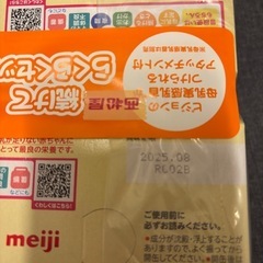 ほほえみ　液体ミルク　最終値下げの画像