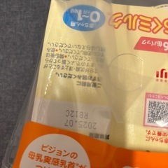 ほほえみ　液体ミルク　最終値下げの画像