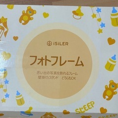 新品未使用フォトフレームの画像