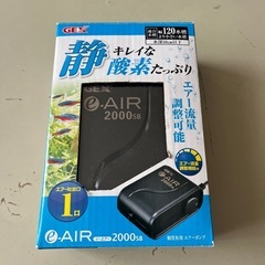 【決まりました】エアーポンプ　水槽