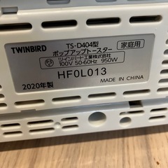 ツインバードポップアップトースターの画像
