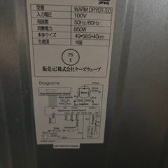 小型衣類乾燥機の画像