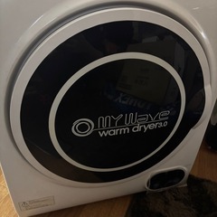 小型衣類乾燥機