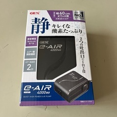 【決まりました】エアーポンプ　大　水槽