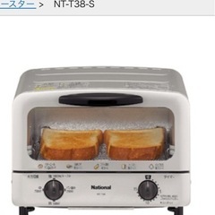 未使用品！National HT-T18 トースター4段階火力 調整未使用品の画像