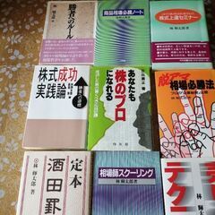 林輝太郎氏の株本