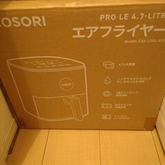  COSORI　エアフライヤー 