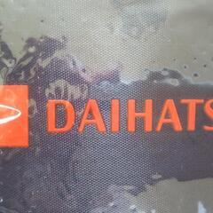 ダイハツ　DAIHATSU　エコバッグの画像