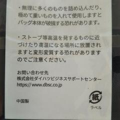 ダイハツ　DAIHATSU　エコバッグの画像