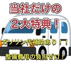 【日払い可】軽貨物ドライバーで月収60万円を実現！！