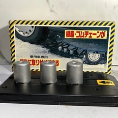 ☆値下げ☆K 2501-469　KOHARA 乗用車用 ネットチ...