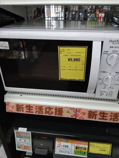 電子レンジ　ユアサ　RE-K7016V　2021年製　 東芝 ER-16　2023年製 フラットタイプ 【ジャングルジャングルイズミヤ広陵店】