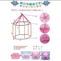 【美品】キッズテントの画像