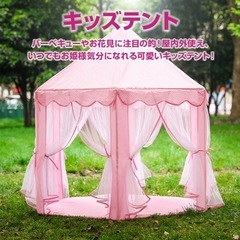 【美品】キッズテント