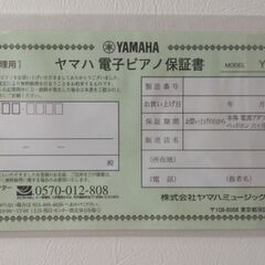 ヤマハ電子ピアノ⭐YDP-145⭐箱のみ！（ピアノ本体は有りません！「箱」のみ！）の画像