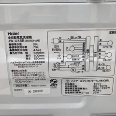ハイアール Haier  全自動電気洗濯機  JW-U45B 2023年式 4.5KGの画像