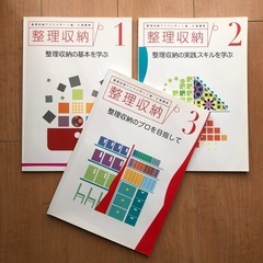 ユーキャン　整理収納アドバイザー1級・2級講座テキスト　DVDほ...