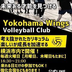 U-14ジュニアバレーボール教室　新年度メンバー募集